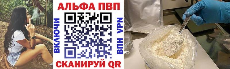 Альфа ПВП крисы CK купить закладку shop клад Сенгилей