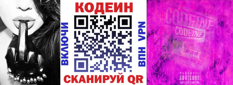 Codein Purple Drank  Сенгилей 
