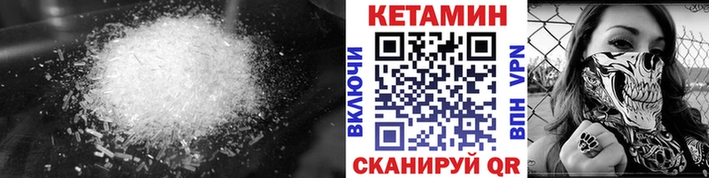 КЕТАМИН ketamine мега как войти Сенгилей