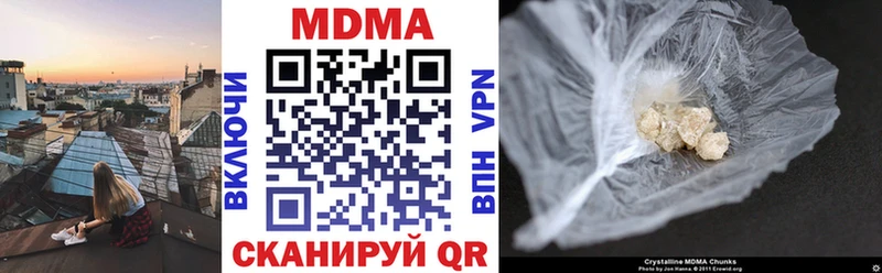 МДМА crystal Сенгилей