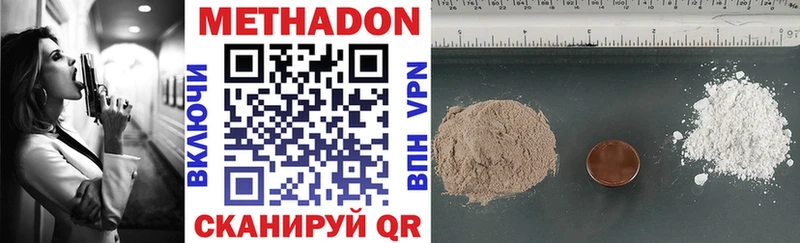 гидра   Сенгилей  МЕТАДОН methadone 